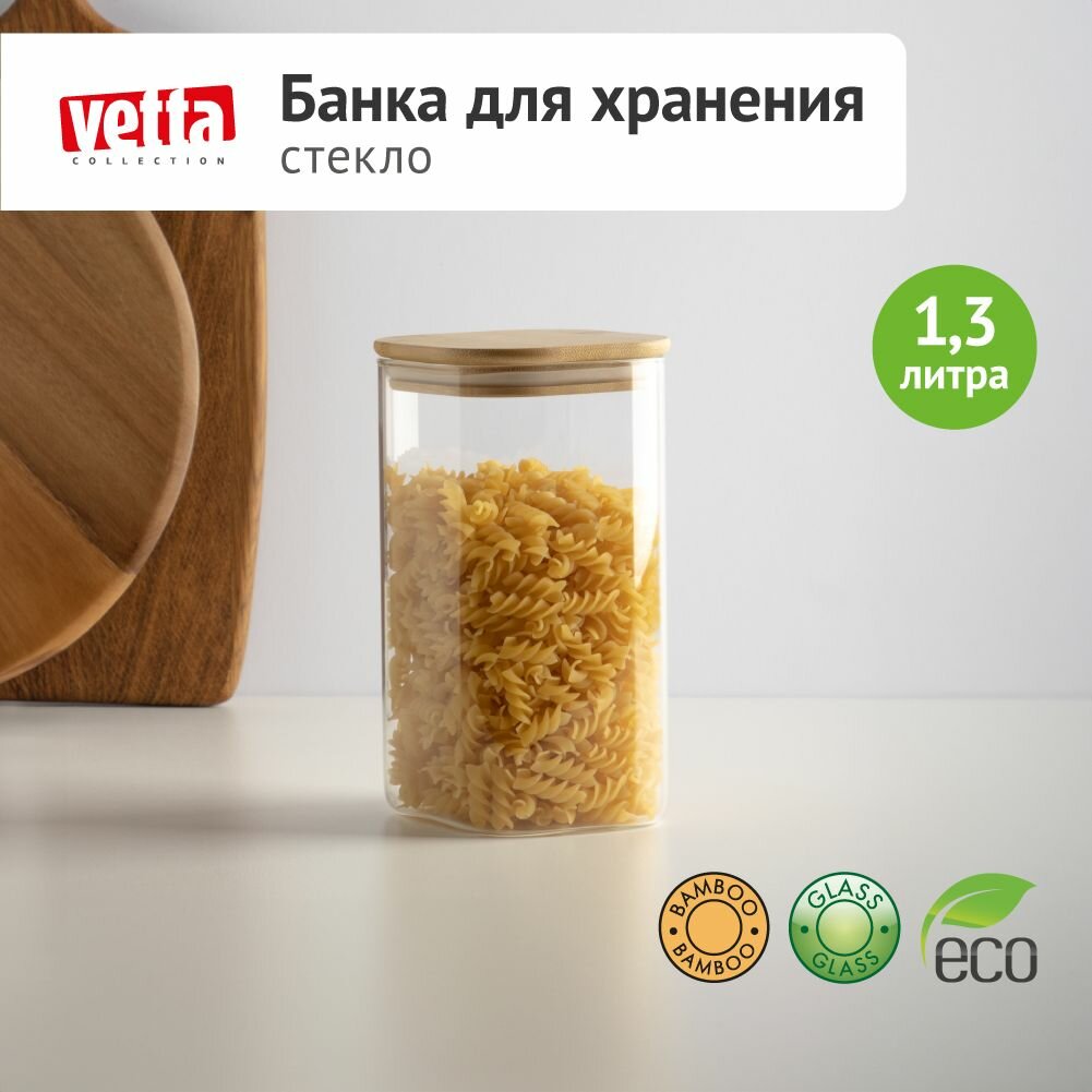 Банка для сыпучих продуктов VETTA ЭКО, 18,5х10х10 см, 1300 мл, стекло, бамбук