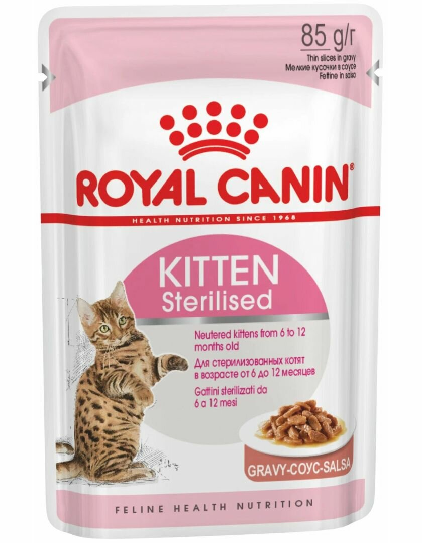 Royal Canin Kitten Sterilised влажный корм для стерилизованных котят в возрасте от 6 до 12 месяцев, мелкие кусочки в соусе, в паучах - 85 г