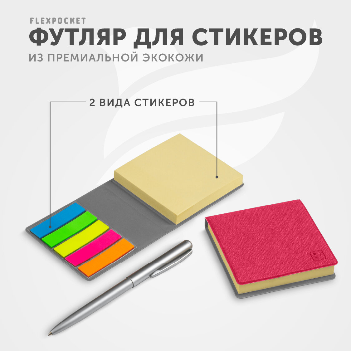 Стикеры (наклейки) для заметок, набор самоклеящихся неоновых закладок и блок бумаги с клейким слоем, цвет Малиновый