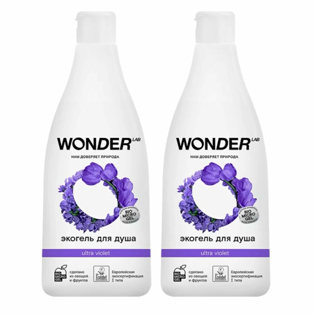 WONDER LAB Гель для душа Ultra Violet с ароматом полевых цветов, 550 мл. 2 ШТ