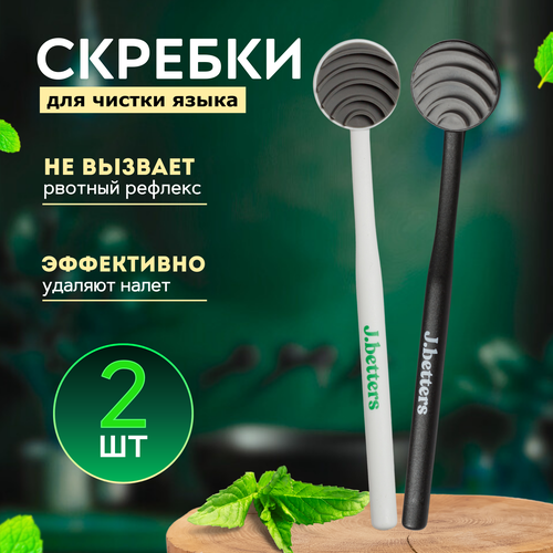 Скребок для языка щетка для языка