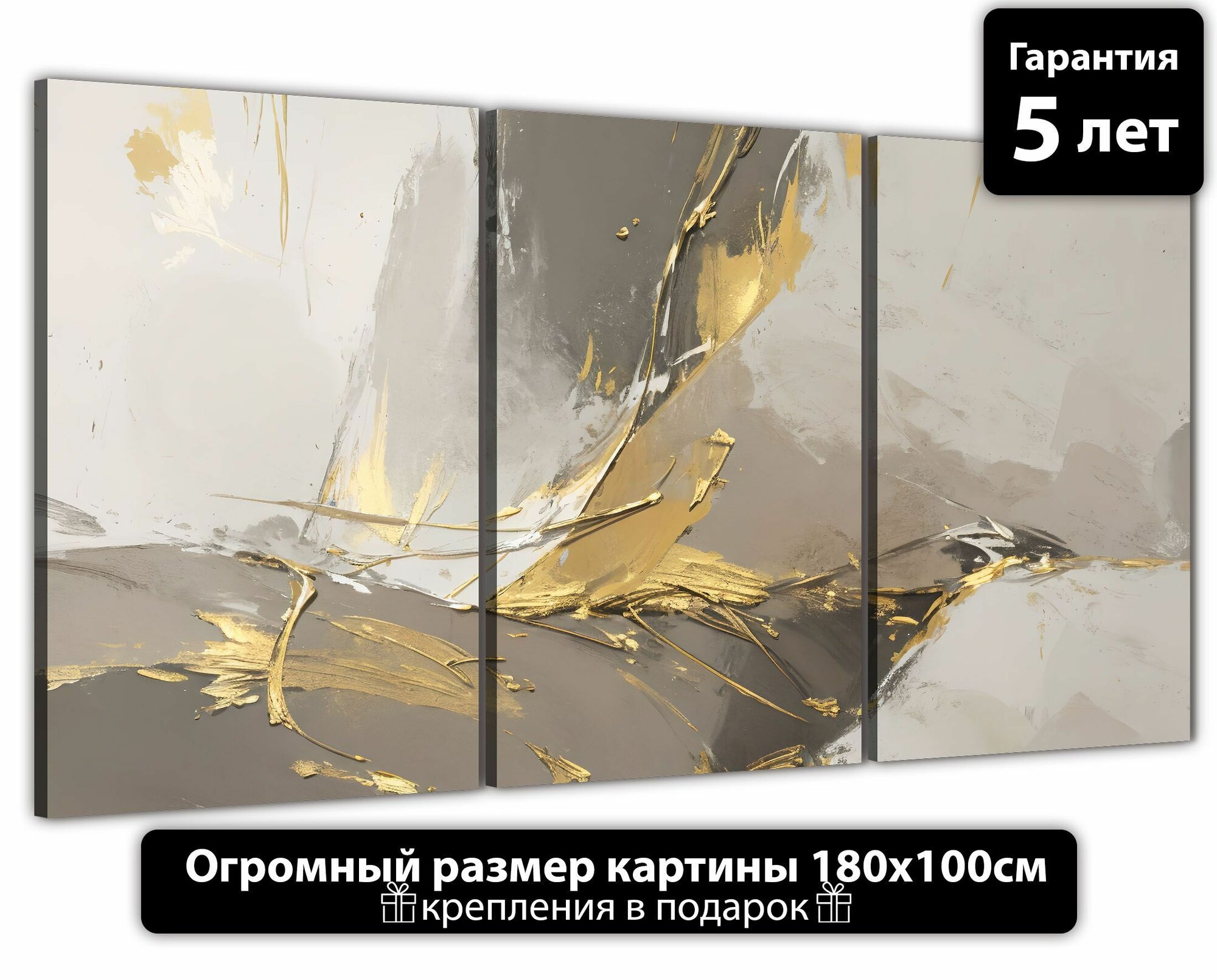 Модульная картина для интерьера на стену на холсте "Мазки краски и текстура" 180х100 см ТРБ0438