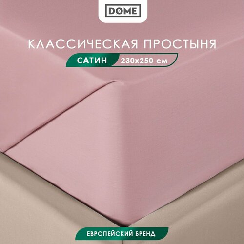 DOME Простыня стандартная, классическая Евро "Фароста" сатин, хлопок, 230x250, розовая