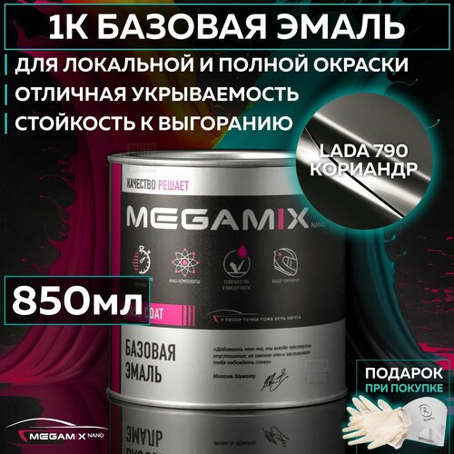 Эмаль базовая VAZ Lada 690 Снежная королева PPG, MEGAMIXnano краска автомобильная для пластика и металла, банка 850 мл