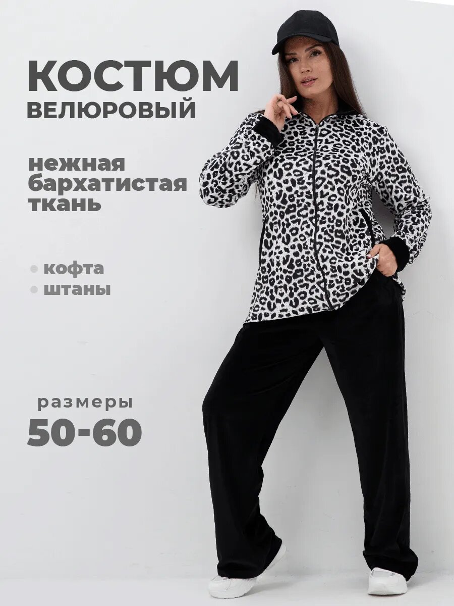 Комплект одежды UDEL