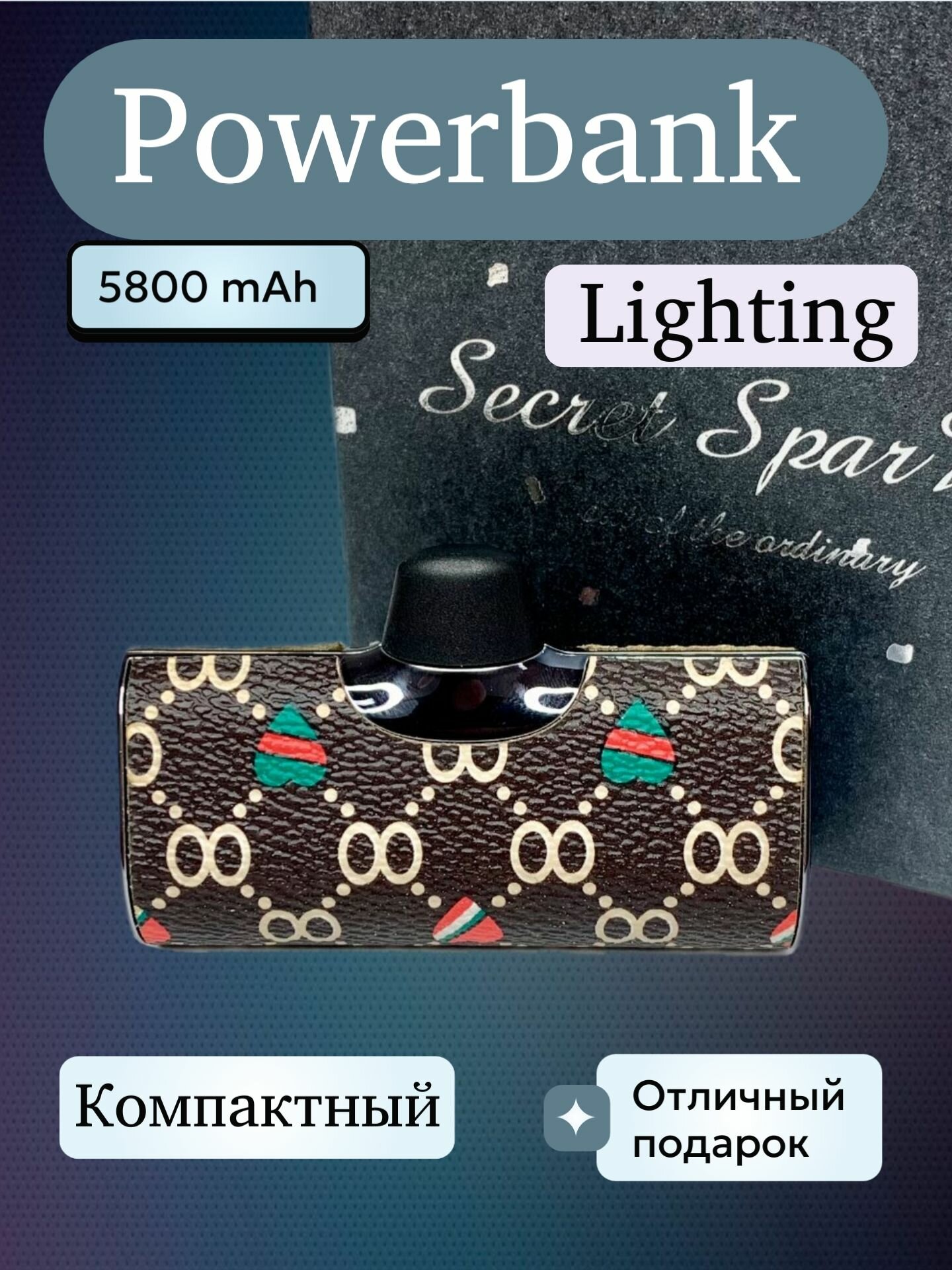 Мини Повербанк Lighting 5800mAh