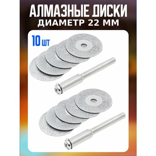 Круги абразивный для гравера Алмазные диски с от25мм 1шт