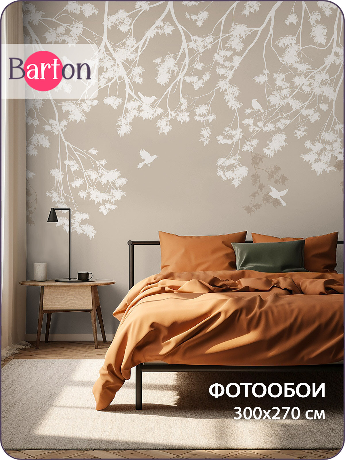 Фотообои на стену флизелиновые 3d Растения Птицы Дерево 300x270 см Bartonwall N165-B