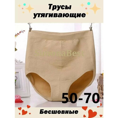 фото Трусы утягивающие трусы, размер 50/54 (xl), бежевый simonabest