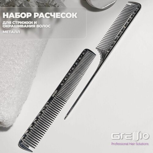 Изображение товара Gressio Расческа металлическая для стрижки и окрашивания волос набор комплект