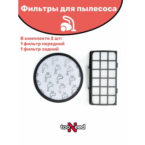 Фильтр для пылесоса tefal ZR006001 X-Trem Power CyclonicX-Trem TW69 TW72 1299₽