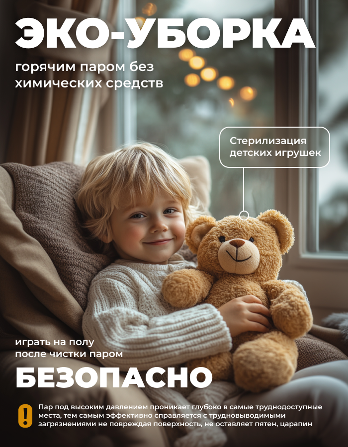 Пароочиститель мощный парогенератор для уборки 2500W, 3 бара, 8 насадок — фото 1