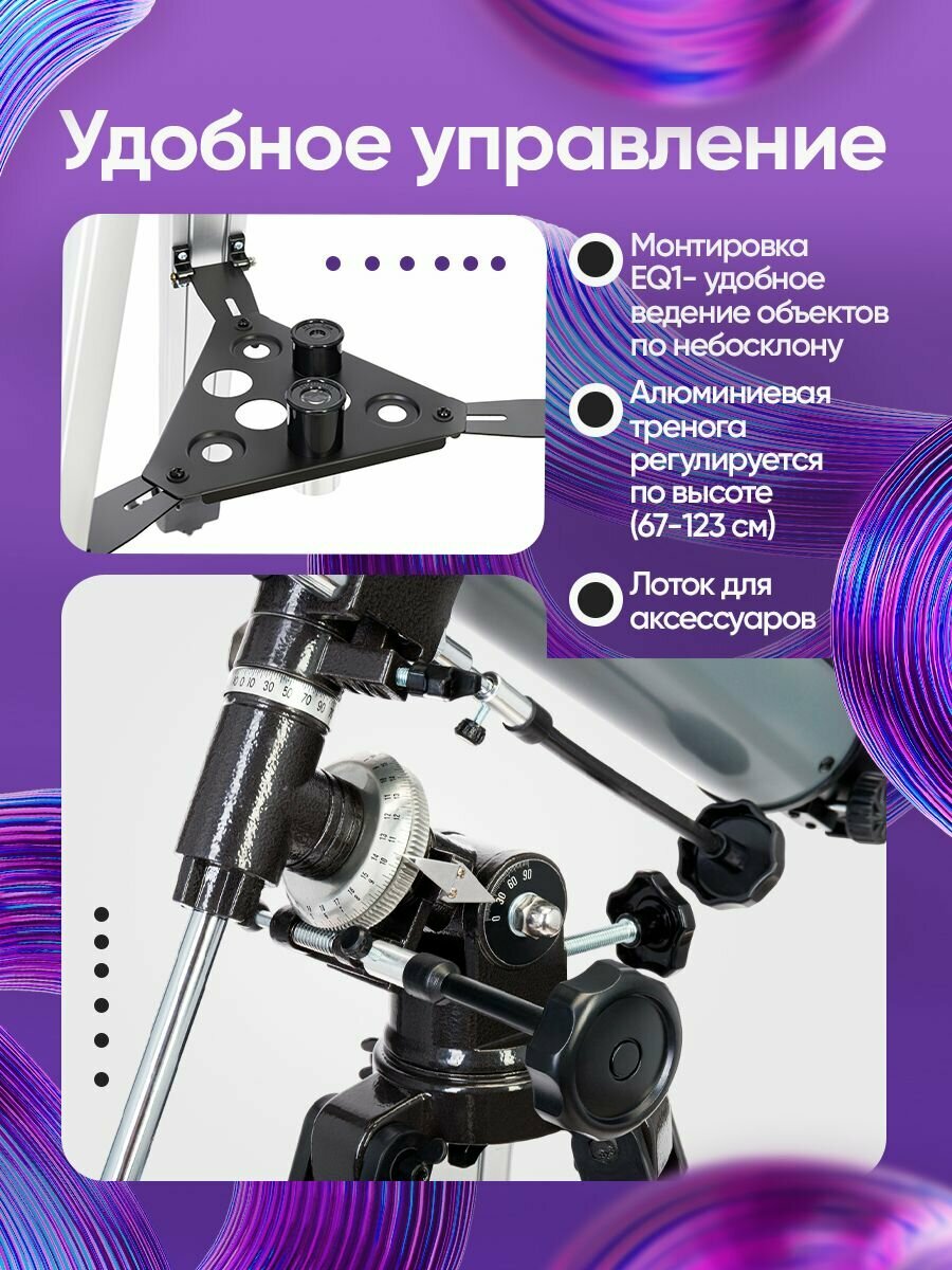 Телескоп астрономический рефрактор Levenhuk Blitz 80 PLUS — фото 1