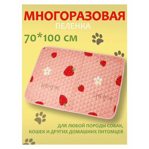 Многоразовые пеленки для собак, лежанка, коврик