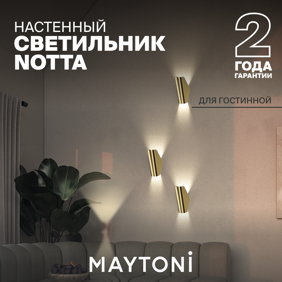 Настенный светильник (бра) Maytoni Basic form - фото №3