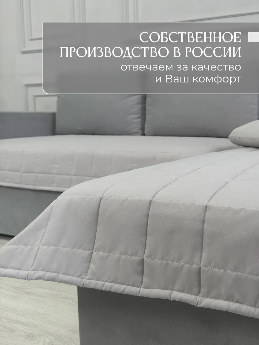 Дивандек накидка на диван и кресла 90х210см ,160Х90см, IRISHOME, розовато-серый, устойчив к загрязнениям — фото 1