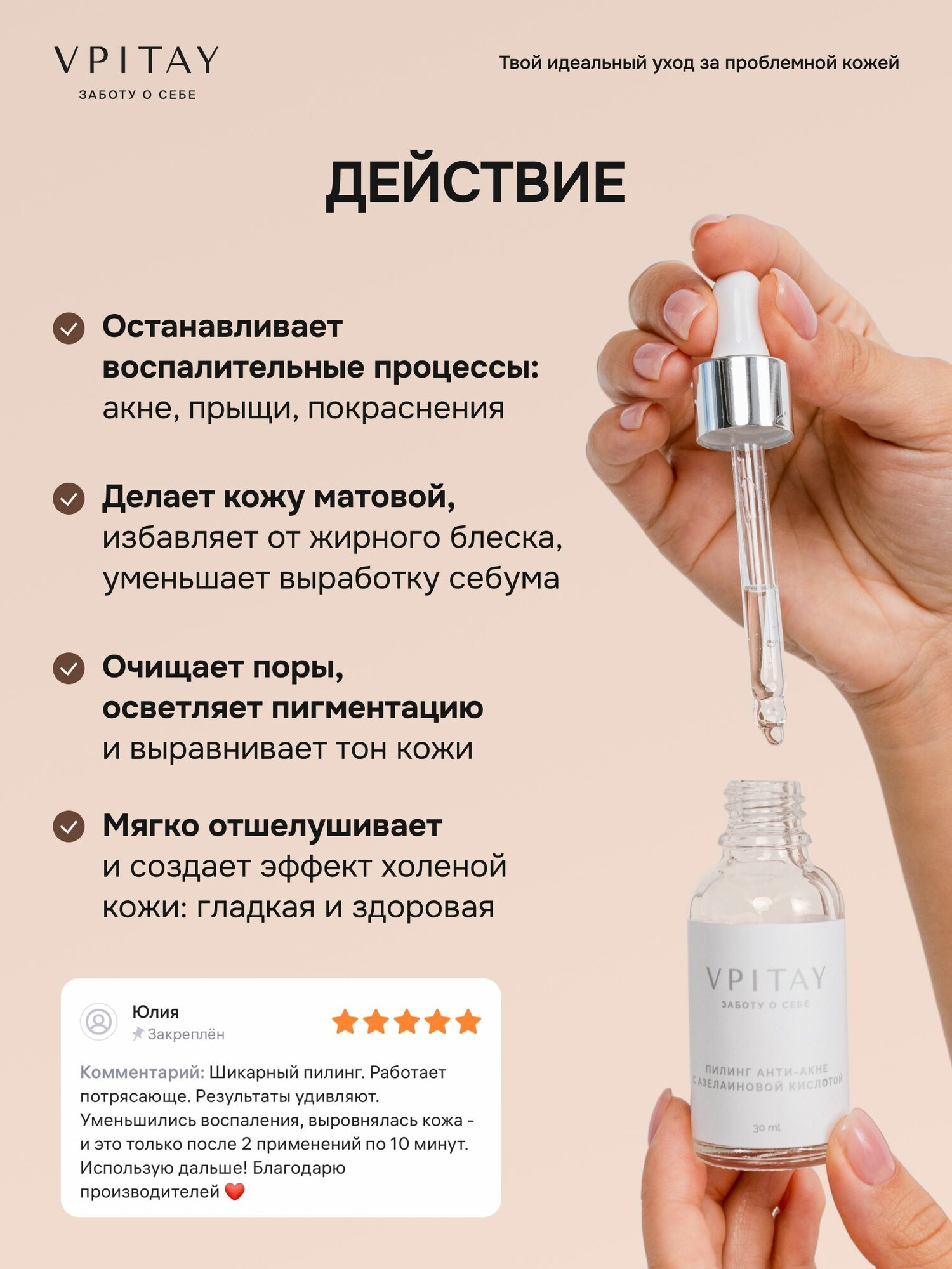 Изображение Пилинг для лица кислотный от прыщей профессиональный с азелаиновой кислотой анти акне.