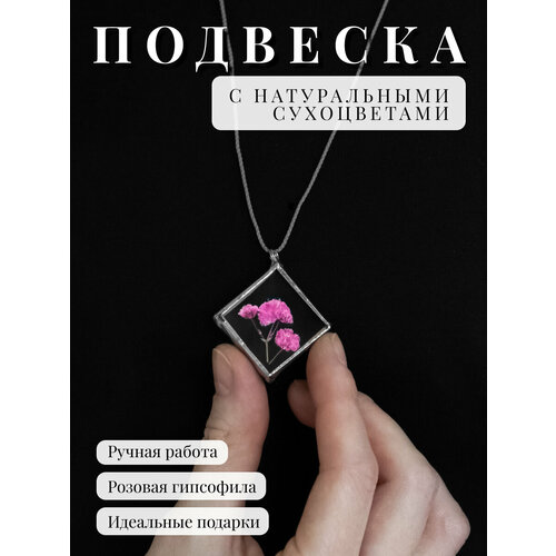 фото Подвеска forget me not, стекло, розовый