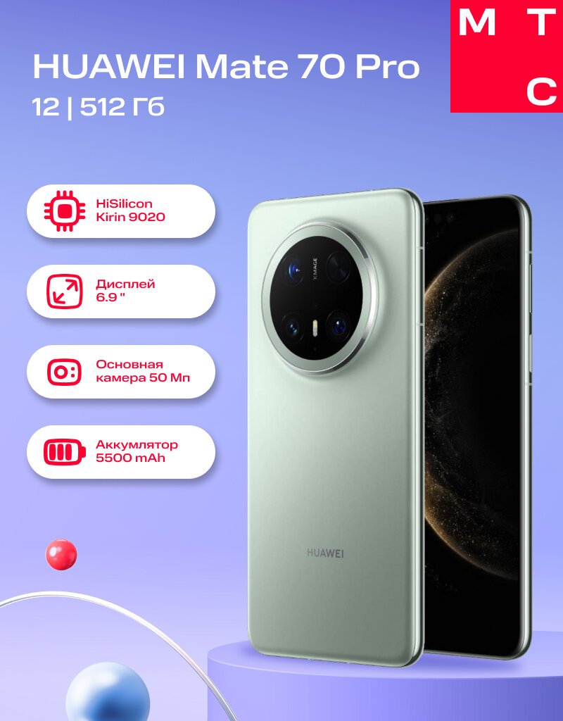 Смартфон HUAWEI Mate 70 Pro 12/512 Гб LTE Зеленый