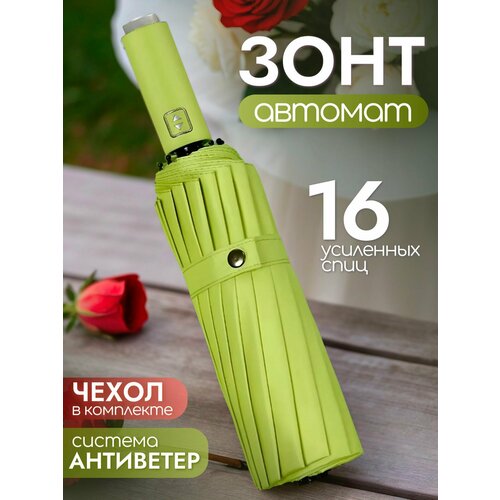 фото Зонт sg-skolyshev group, салатовый