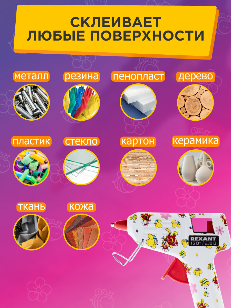 Клеевые Пистолеты Xiaomi Пистолет клеевой REXANT, с 12 клеевыми стержнями, белый, чёрный