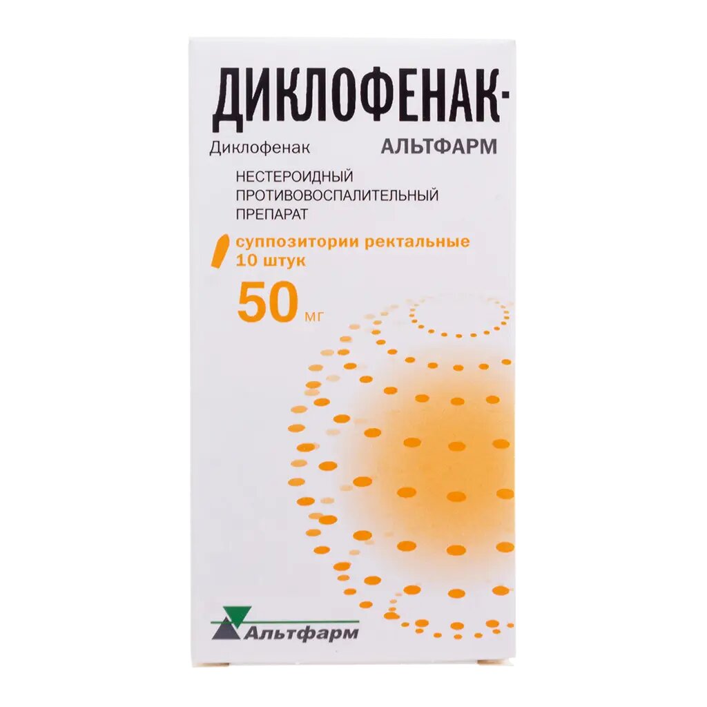 Диклофенак Альтфарм суппозитории ректальные 50 мг 10 шт