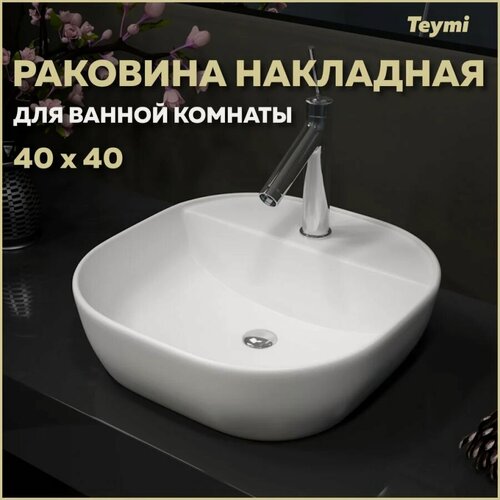 Изображение товара Раковина накладная Teymi Solli 40 с полочкой под смеситель, белая T50207