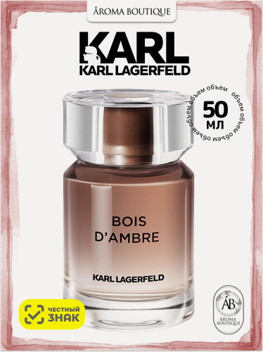 Изображение товара Туалетная вода Karl Lagerfeld "Bois D'Ambre", Eau De Toilette, мужская, 50 мл