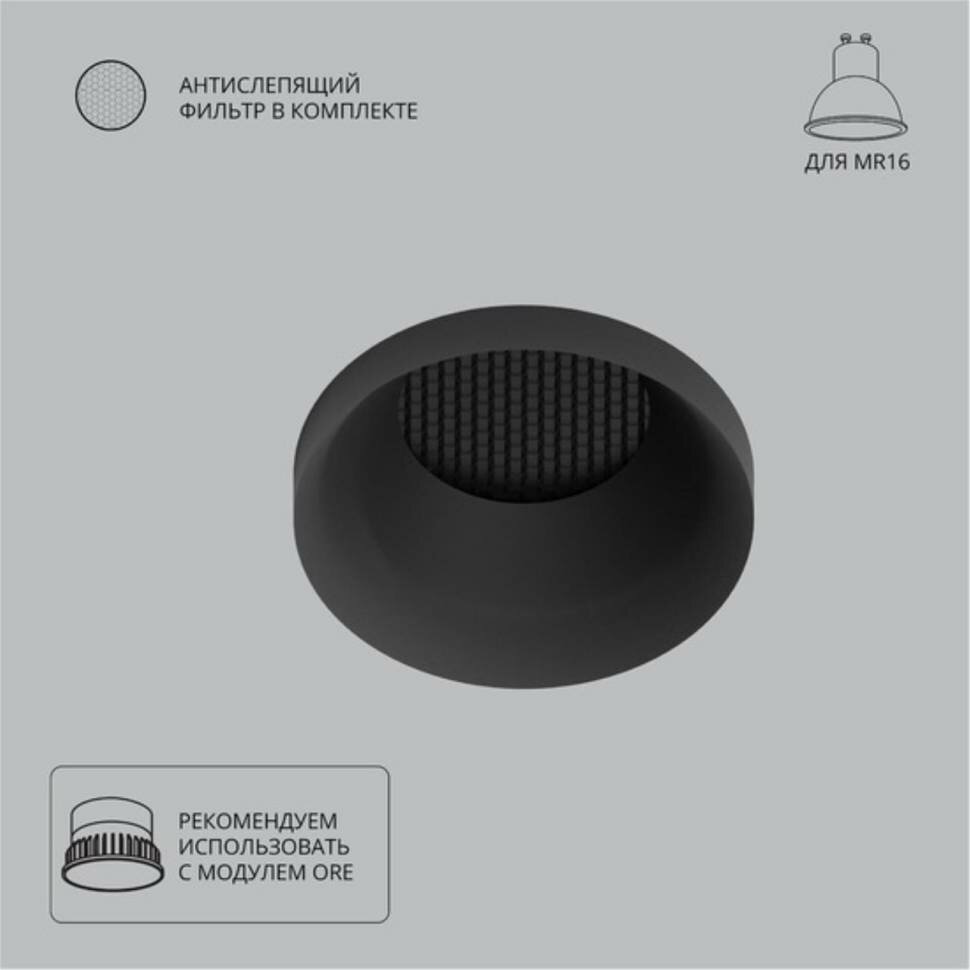 ARTE LAMP A8094PL-1BK Светильник потолочный встраиваемый DUCRE для MR16 Ø70x37мм черный IP20 монтаж Ø60мм