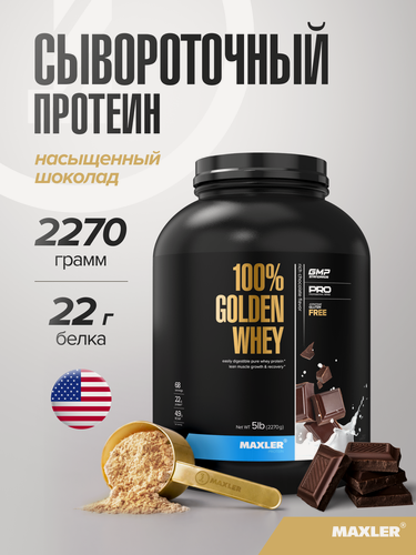Изображение товара Протеин сывороточный Maxler, порошок, 2270 г - Насыщенный шоколад