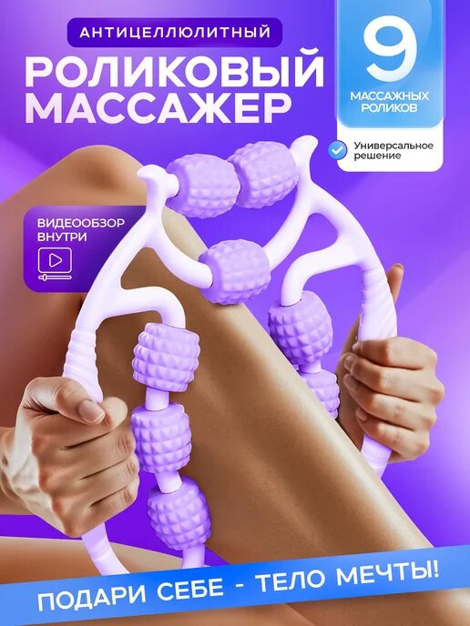 Maccажер для ног и рук, с семью колесами, для прочесывания меридианов и расслабления