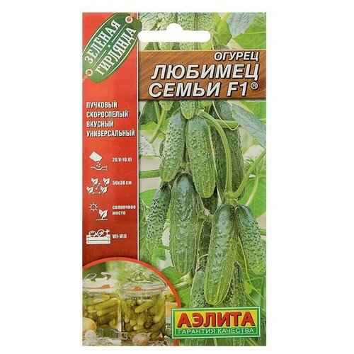 Семена Огурец Любимец семьи , скороспелый, партенокарпический, 10 шт 8 упаковок