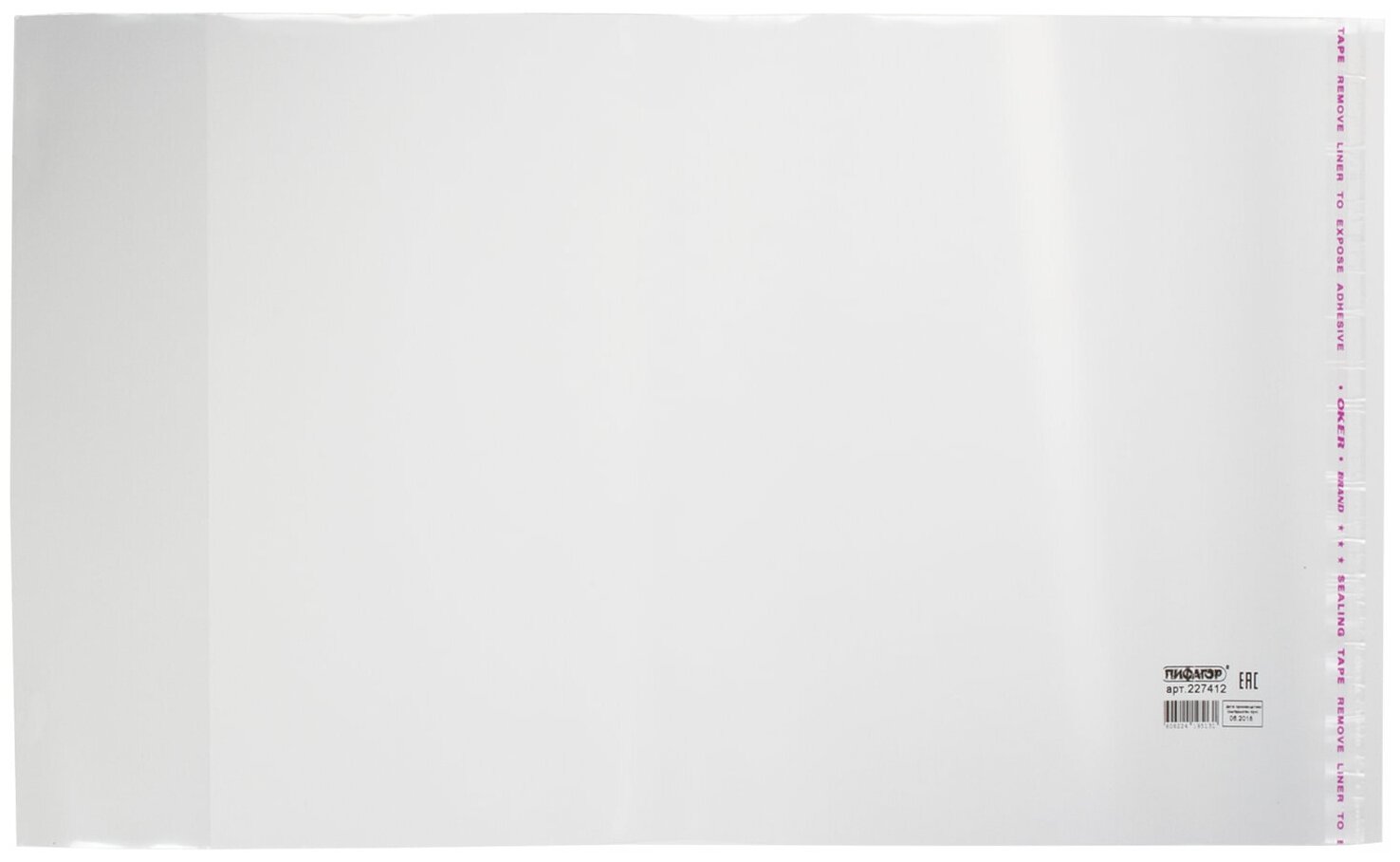 Обложка ПП для учебников старших классов пифагор, универсальная, клейкий край, 70 мкм, 230х380 мм, 227412 В комплекте: 100шт.