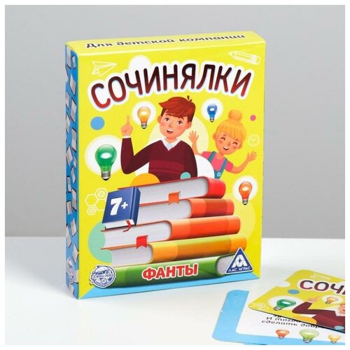 фанты сочинялки 20 карт Фанты «Сочинялки», 20 карт