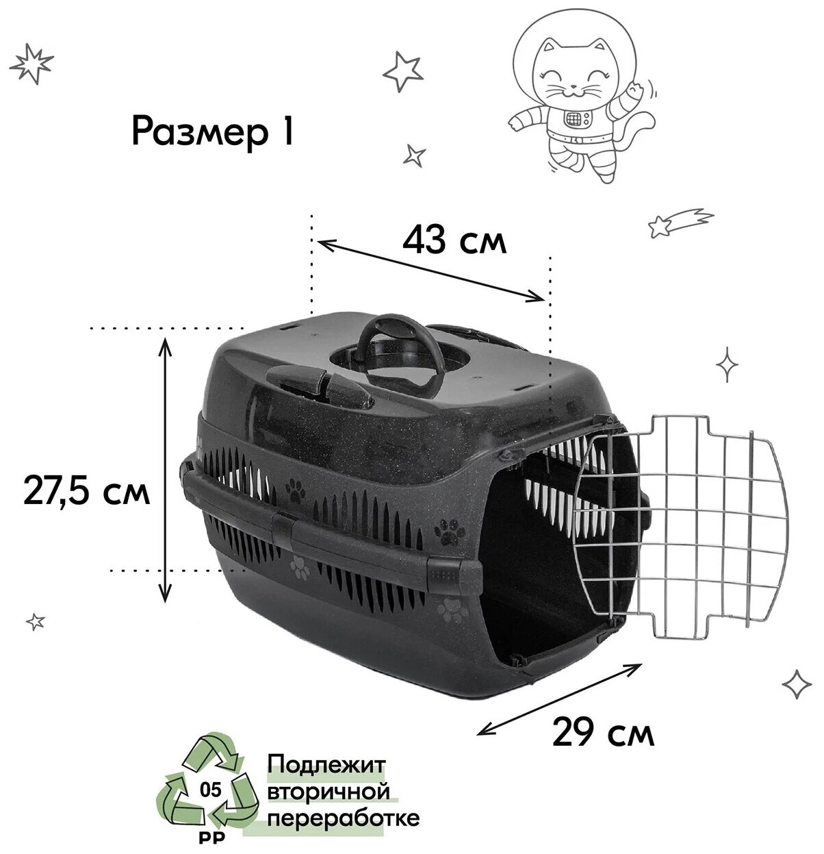 Переноска 43 х 29 х 27,5см пластиковая PetTails с металлической дверцей (до 9кг) (черн.низ/черн.верх) - фотография № 4