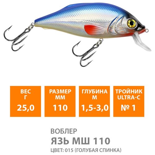 фото Воблер для рыбалки плавающий aqua язь - малошумящий 110mm 25g заглубление от 1.5 до 3m цвет 015