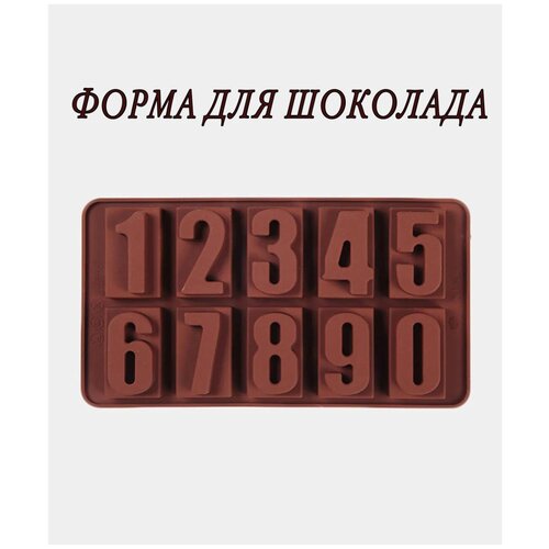 Форма для льда и шоколада 