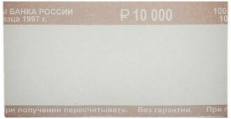 Кольцо бандерольное нового образца ном. 100 руб., 500 шт./уп. 384373