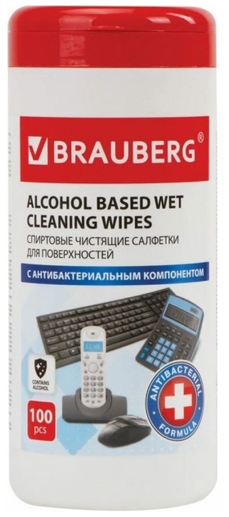 Салфетки спиртовые универсальные антибактериальные, BRAUBERG, 13х17 см, 100 шт 513536