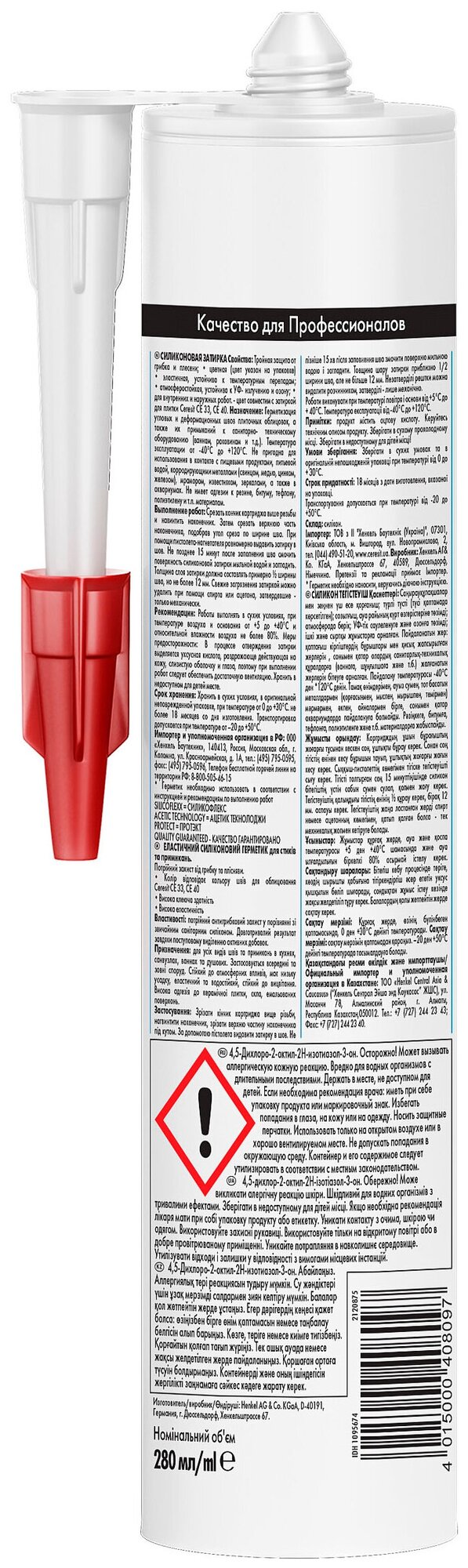 Затирка Ceresit CS 25 Silicoflexx, 0.28 л, серебристо-серый 04 - фотография № 2