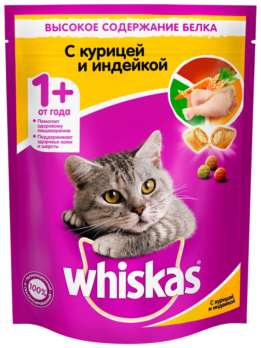 Whiskas Вкусные подушечки для кошек Курица и индейка, 350 г. - фотография № 3