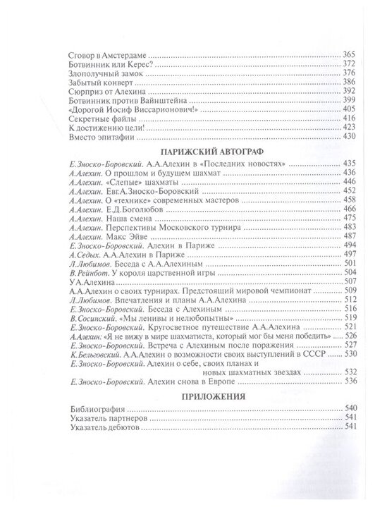 Русский сфинкс (Воронков Сергей Борисович) - фото №4