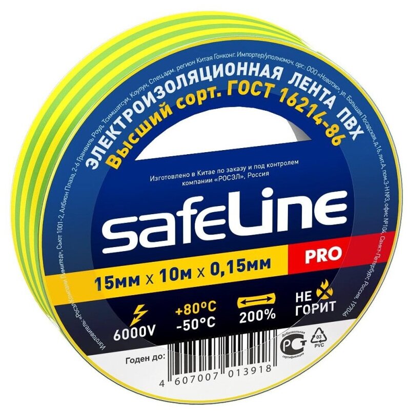 Изолента Safeline 15/10 желто-зеленый (10256)