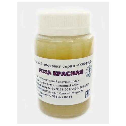 Масляный экстракт Соффид Роза красная сделает кожу бархатистой, упругой, сдерживает старение 100g