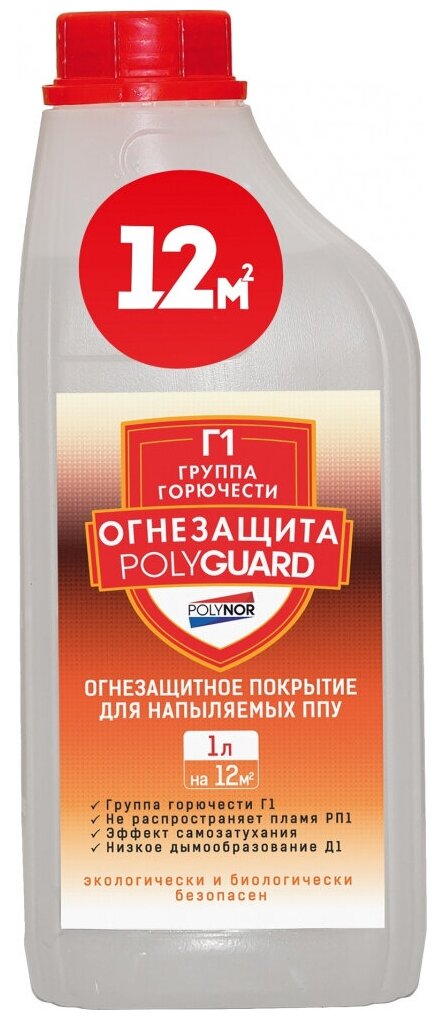 Polynor Огнезащитная пропитка POLYGUARD ПБ000000026