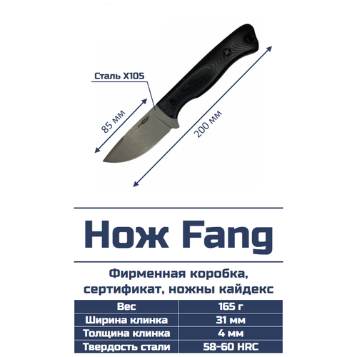 Туристический охотничий нож с фиксированным клинком NC Custom Fang (tan) немецкая нержавеющая сталь
