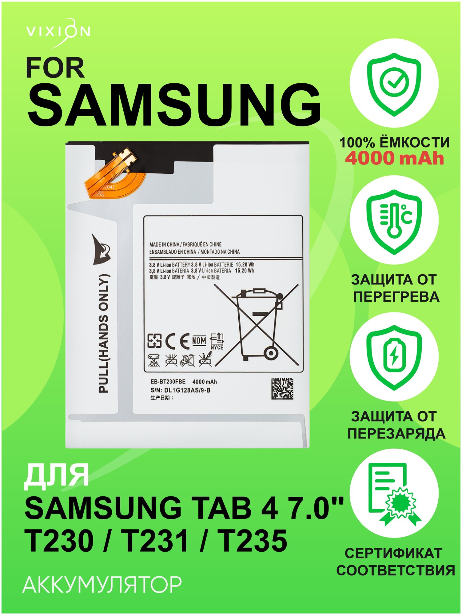 Аккумулятор EB-BT230FBE для Samsung T230 Tab 4 7.0" Wi-Fi/T231 Tab 4 7.0" 3G/T235 Tab 4 7.0" LTE)