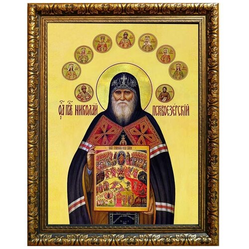 Николай Гурьянов (Псковоезерский) протоиерей. Икона на холсте.