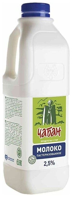 Молоко пастеризованное 2,5% ТМ Чабан