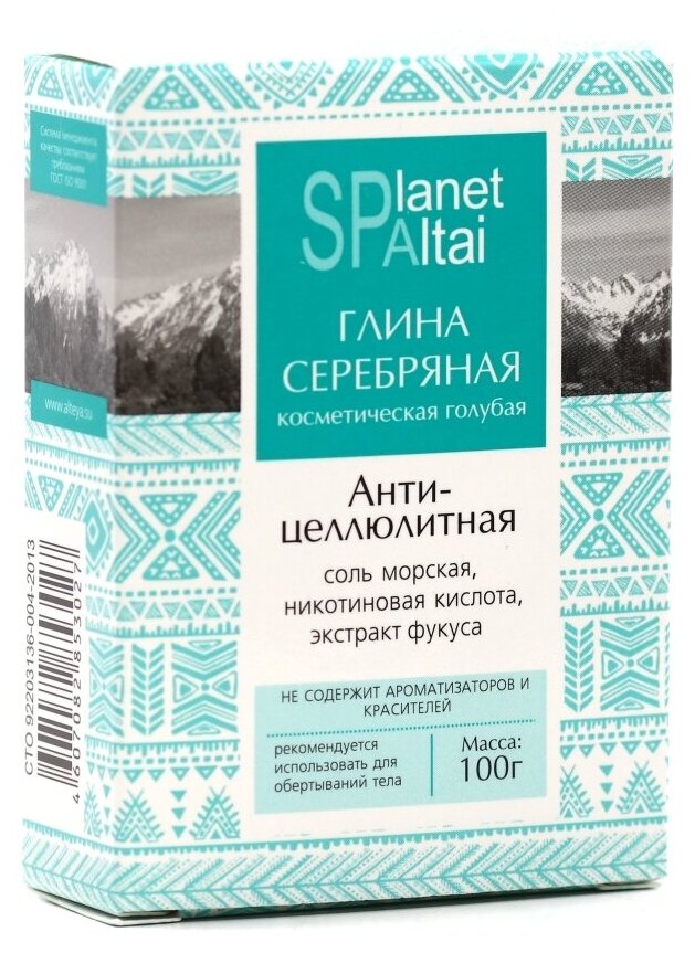 Глина голубая серебряная антицеллюлитная planet spa altai 100г. Две линии ПКФ ООО - фото №2